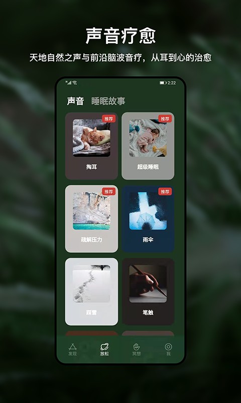 heartlylab冥想 v1.2.4 安卓版 0
