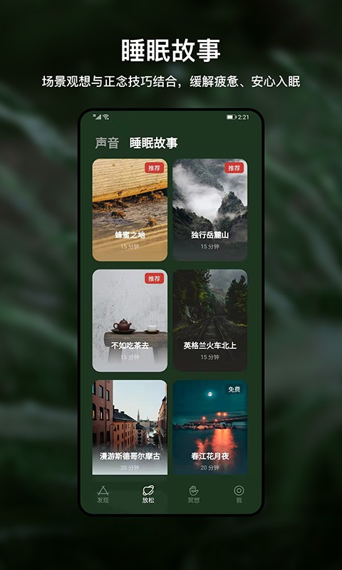 heartlylab冥想 v1.2.4 安卓版 1