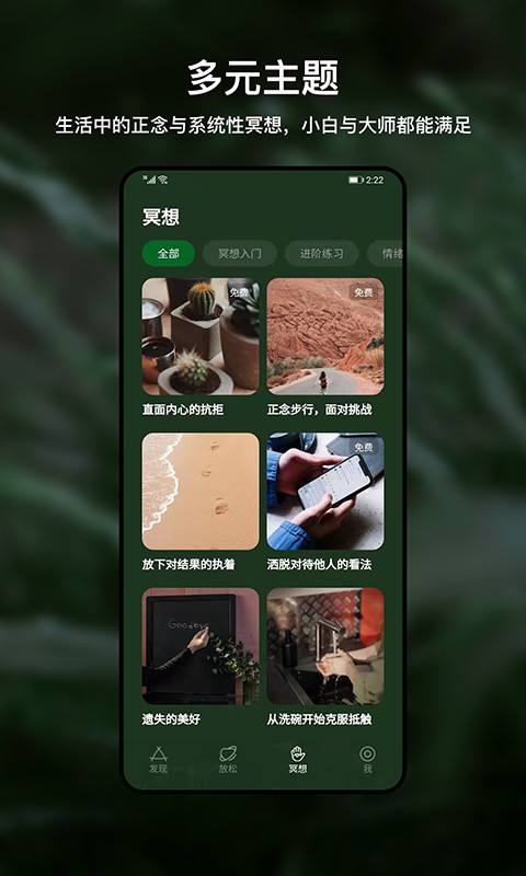 heartlylab冥想 v1.2.4 安卓版 3