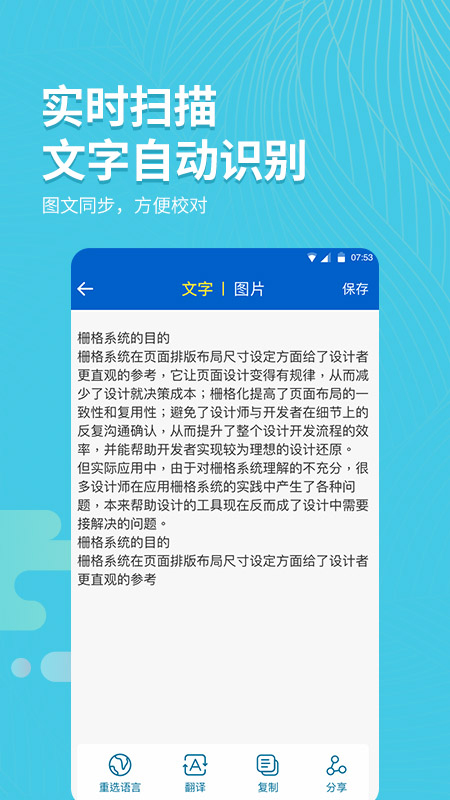 拍照取字大師 v2.7.8 安卓版 3