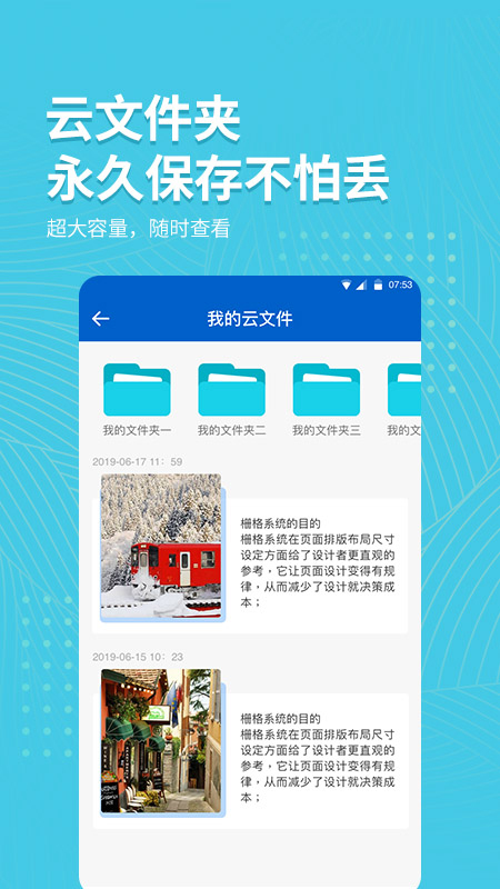 拍照取字大師 v2.7.8 安卓版 2