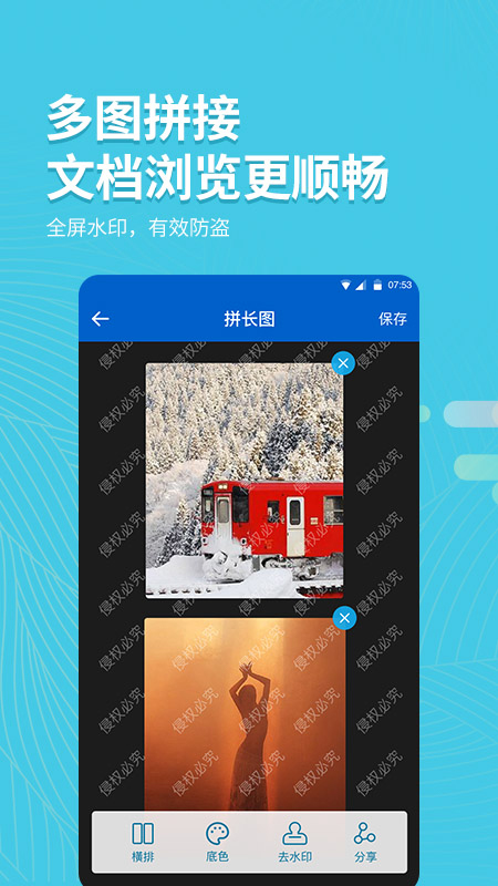 拍照取字大師 v2.7.8 安卓版 4
