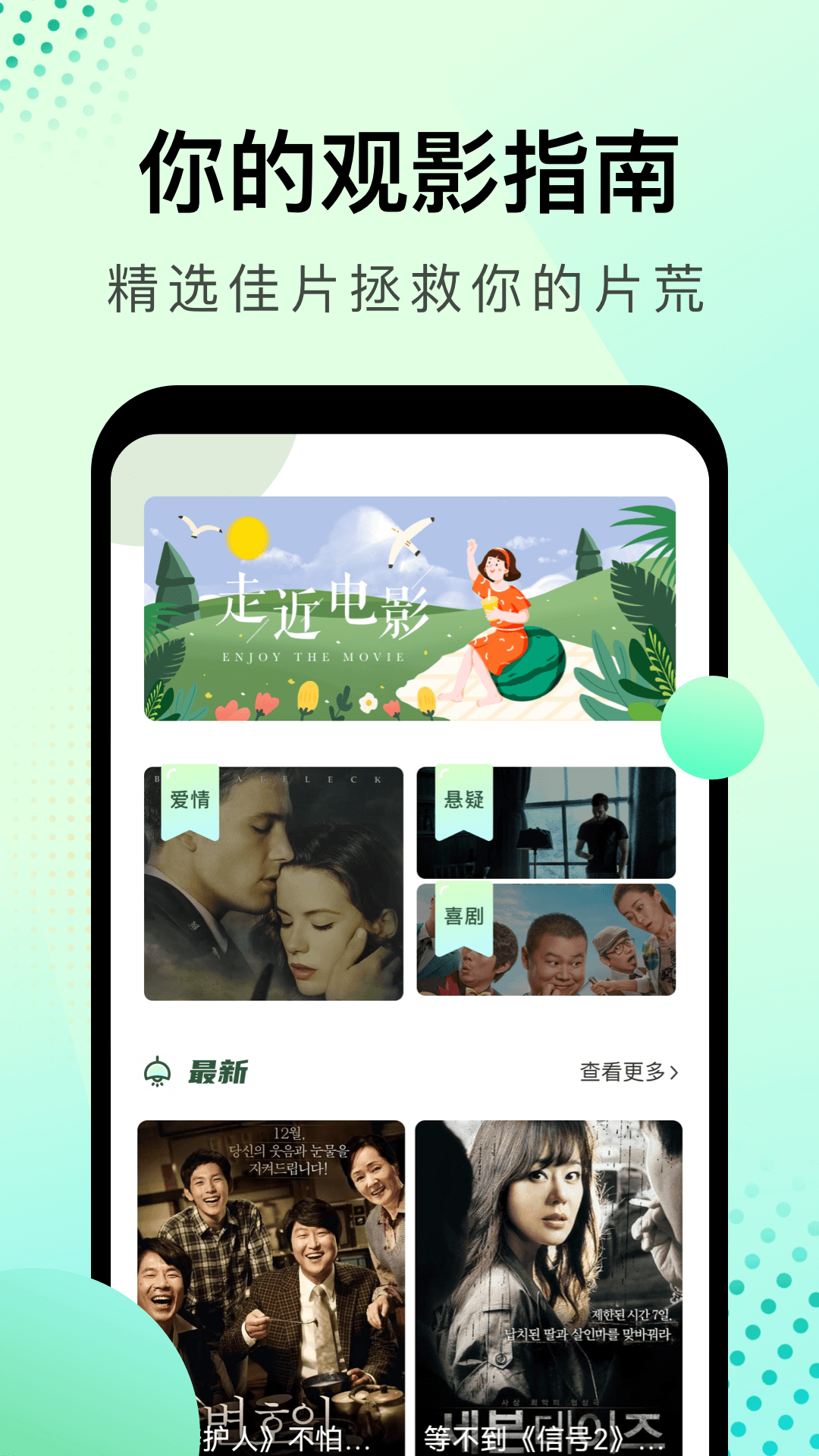 風(fēng)信追劇app v1.10 0
