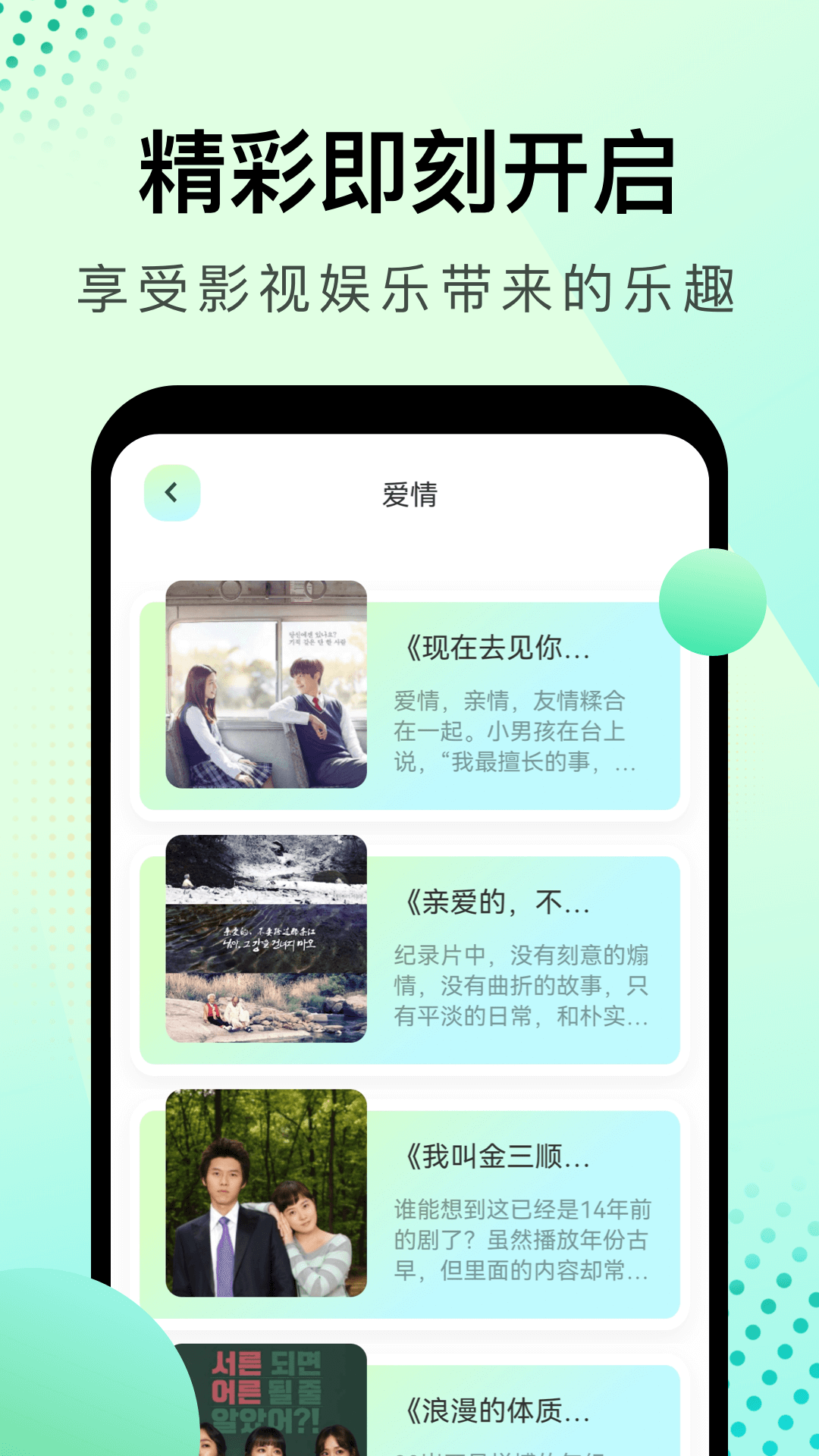 風(fēng)信追劇app v1.10 1