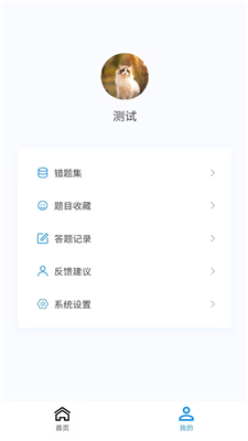 內(nèi)科護(hù)理新題庫(kù) v1.1.0 手機(jī)版 2