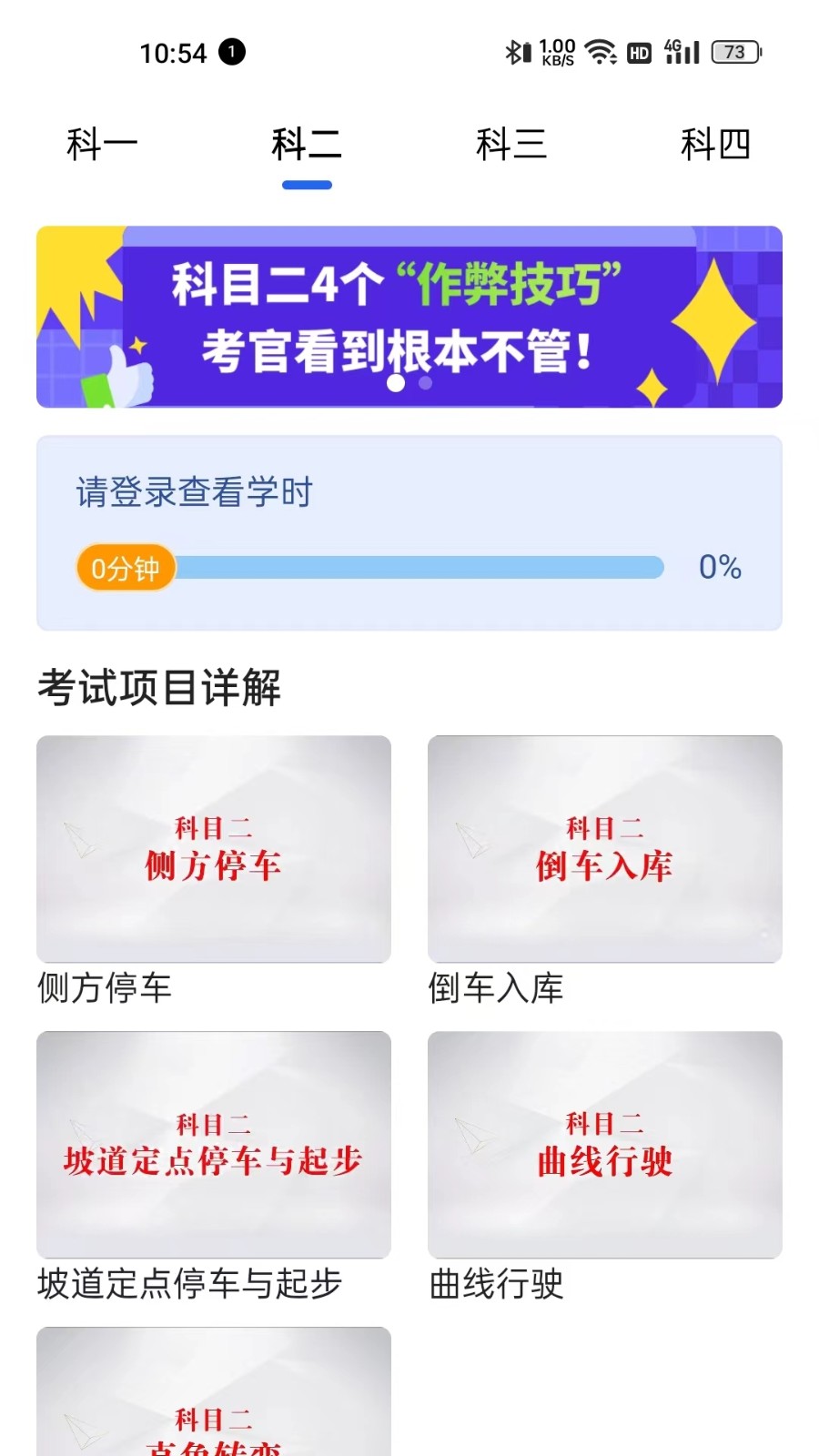 車(chē)旅生活 v1.2.11 安卓版 0