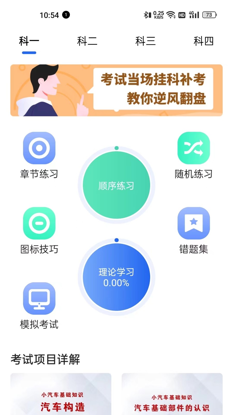 車(chē)旅生活 v1.2.11 安卓版 2
