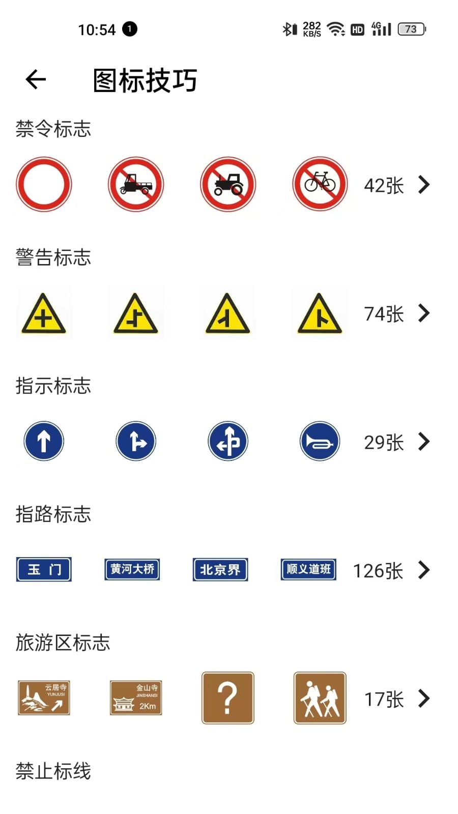 車(chē)旅生活 v1.2.11 安卓版 1