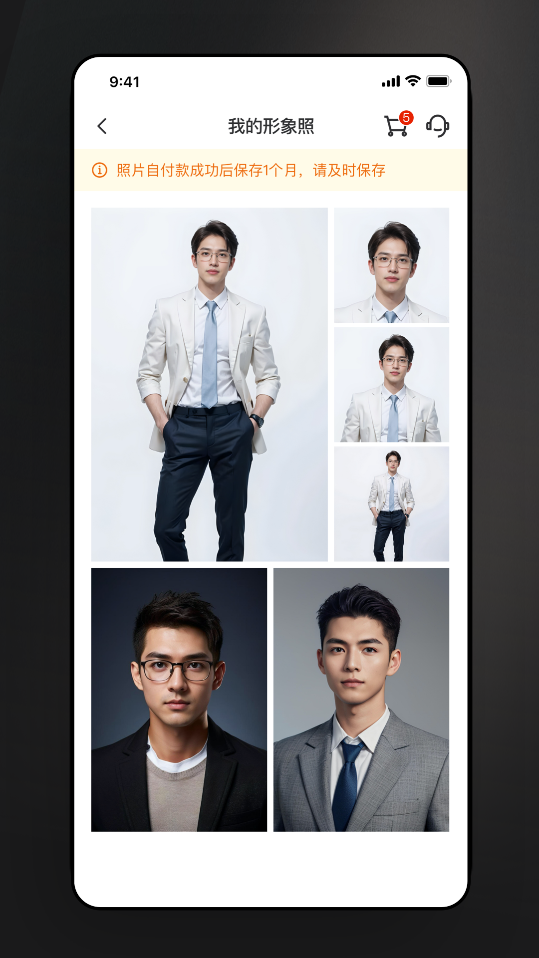 美如鹽形象照最新版 v1.8.0 安卓版 3