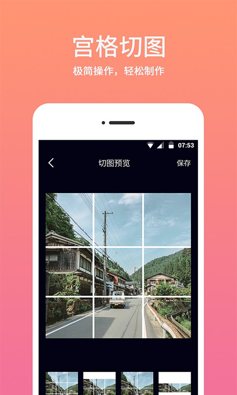 時間相機水印安卓 v2.3.3 手機版 1