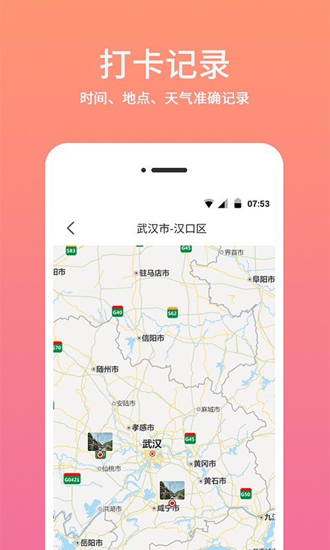 時間相機水印安卓 v2.3.3 手機版 0