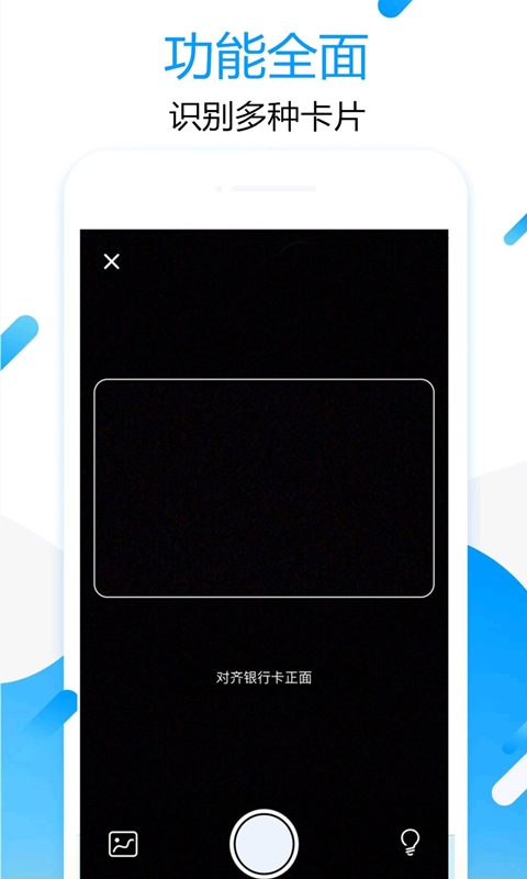 拍圖取字 v1.6.1 安卓版 0