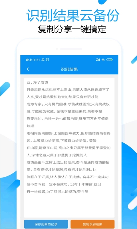 拍圖取字 v1.6.1 安卓版 2