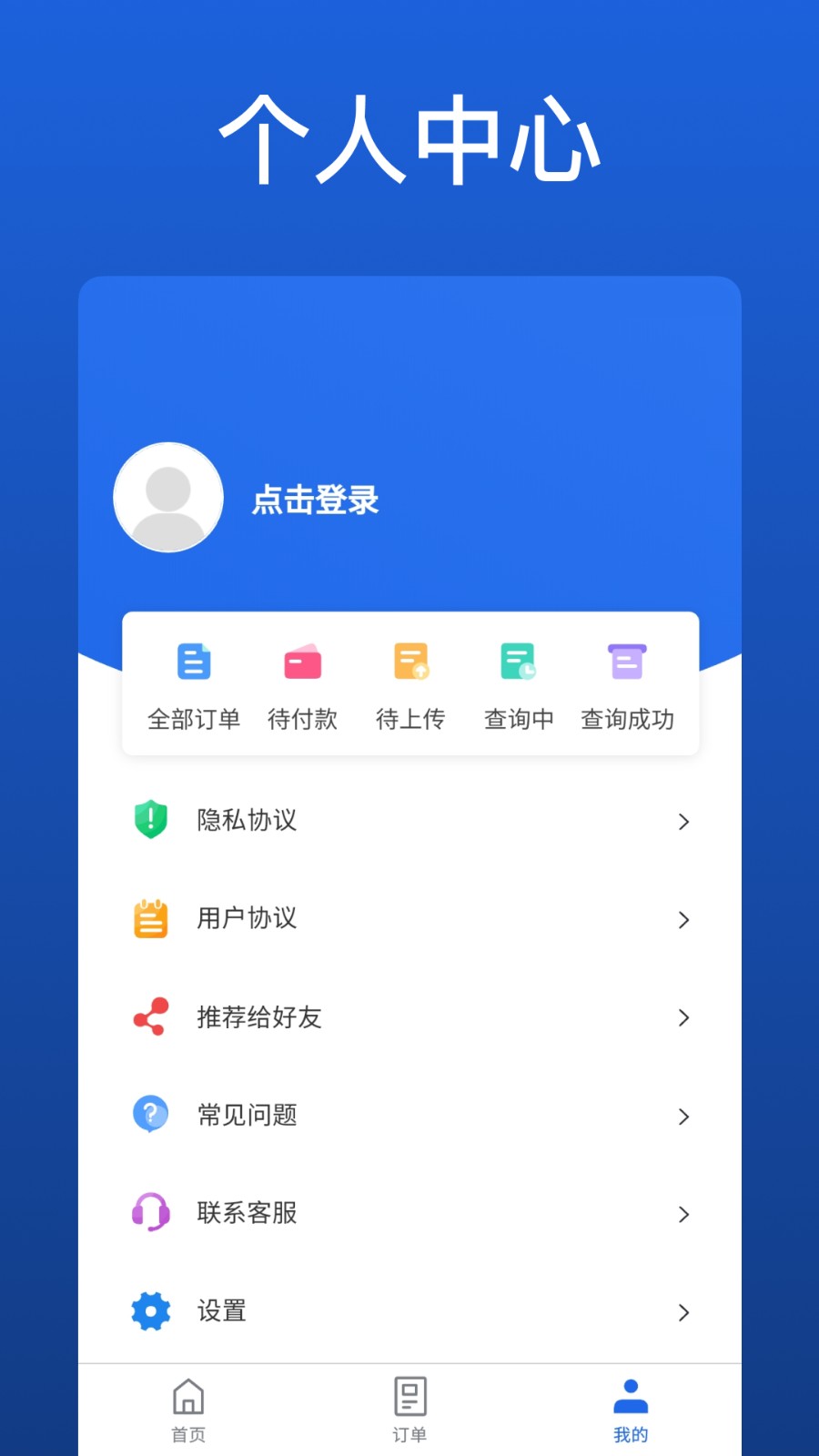 優(yōu)選查車最新版本 v1.1.127 安卓版 0
