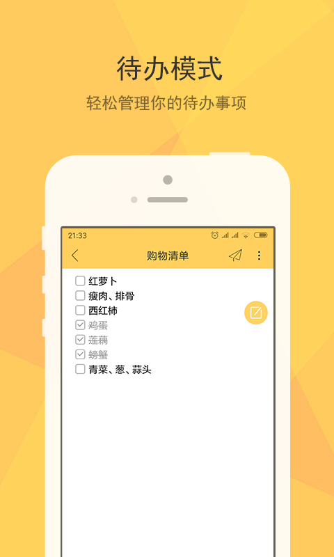 小孩桌面便簽手機版 v1.4.1最新版 1