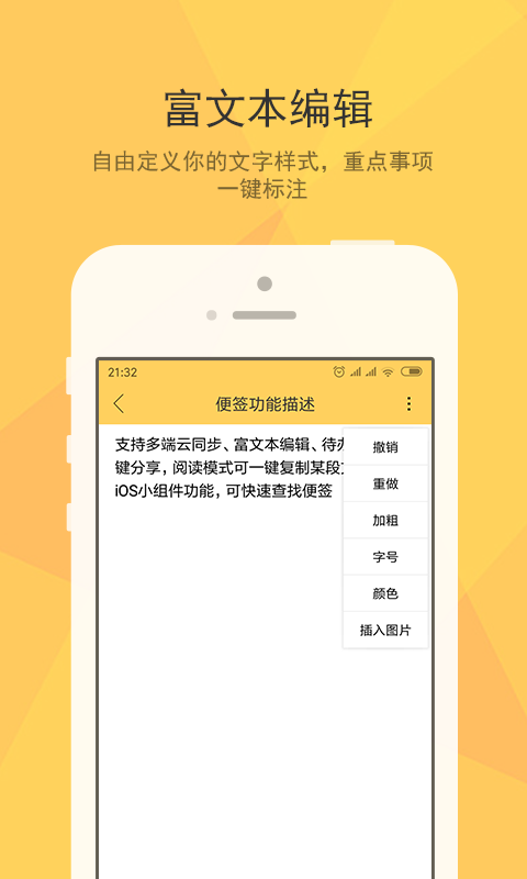 小孩桌面便簽手機版 v1.4.1最新版 0