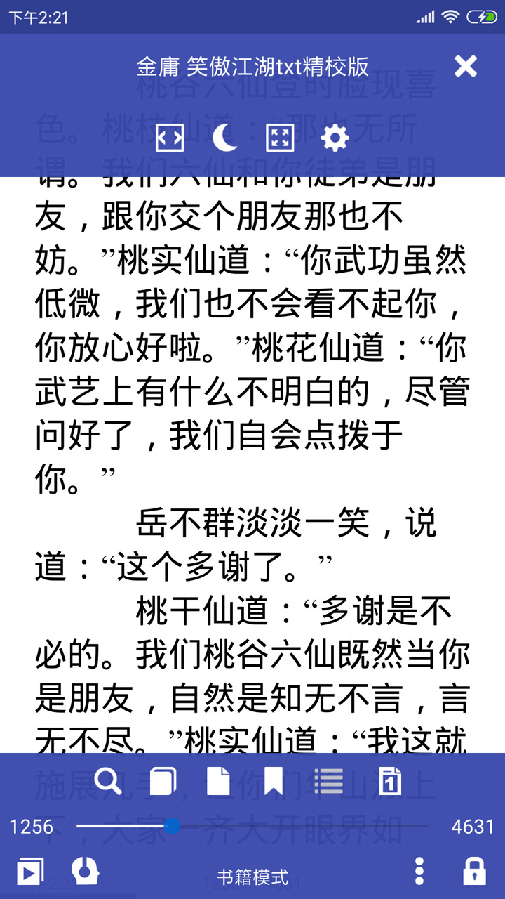 萬(wàn)能電子書(shū)閱讀器手機(jī)版 v4.6.6 最新版 0