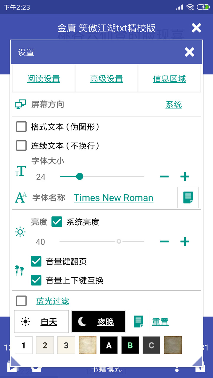 萬(wàn)能電子書(shū)閱讀器手機(jī)版 v4.6.6 最新版 1