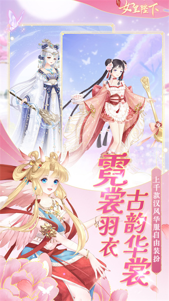 全民養(yǎng)成之女皇陛下九游端 v4.18.6.8 安卓版 0