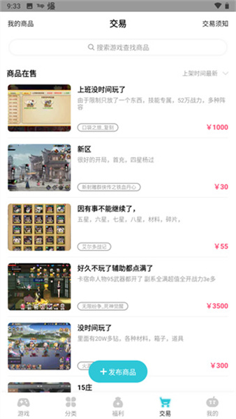 tt手游平臺客戶端(折扣充值) v2.5.7 安卓版 1