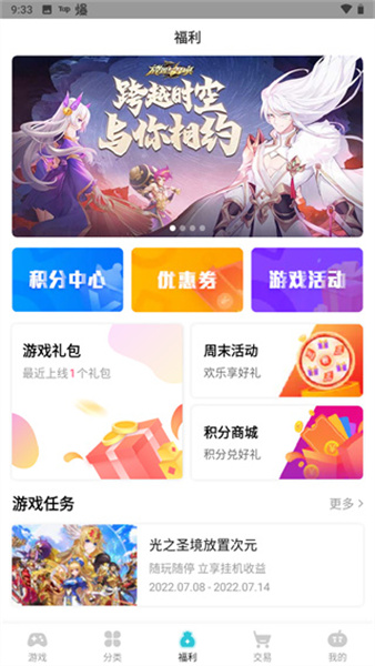 tt手游平臺客戶端(折扣充值) v2.5.7 安卓版 2