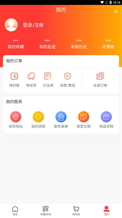 志英藥城 v1.0 2