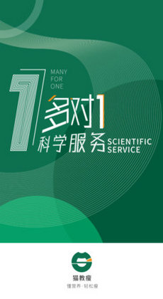 貓教瘦減肥 v1.0.9 手機版 2