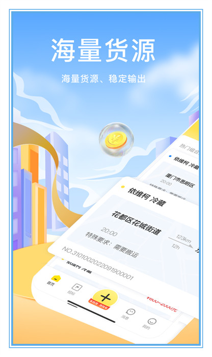 拼拼二趟車 v1.0.8 3
