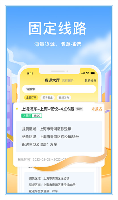 拼拼二趟車 v1.0.8 1