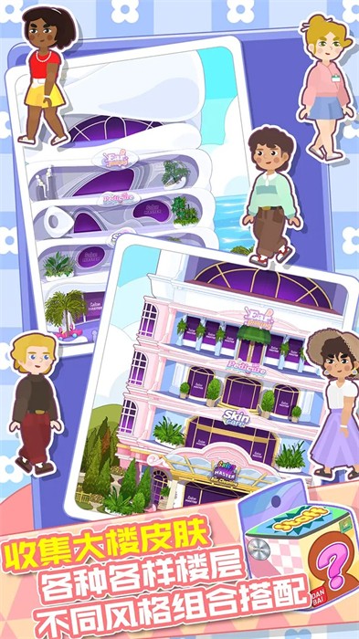 大漂亮的店 v1.0.1 安卓版 1