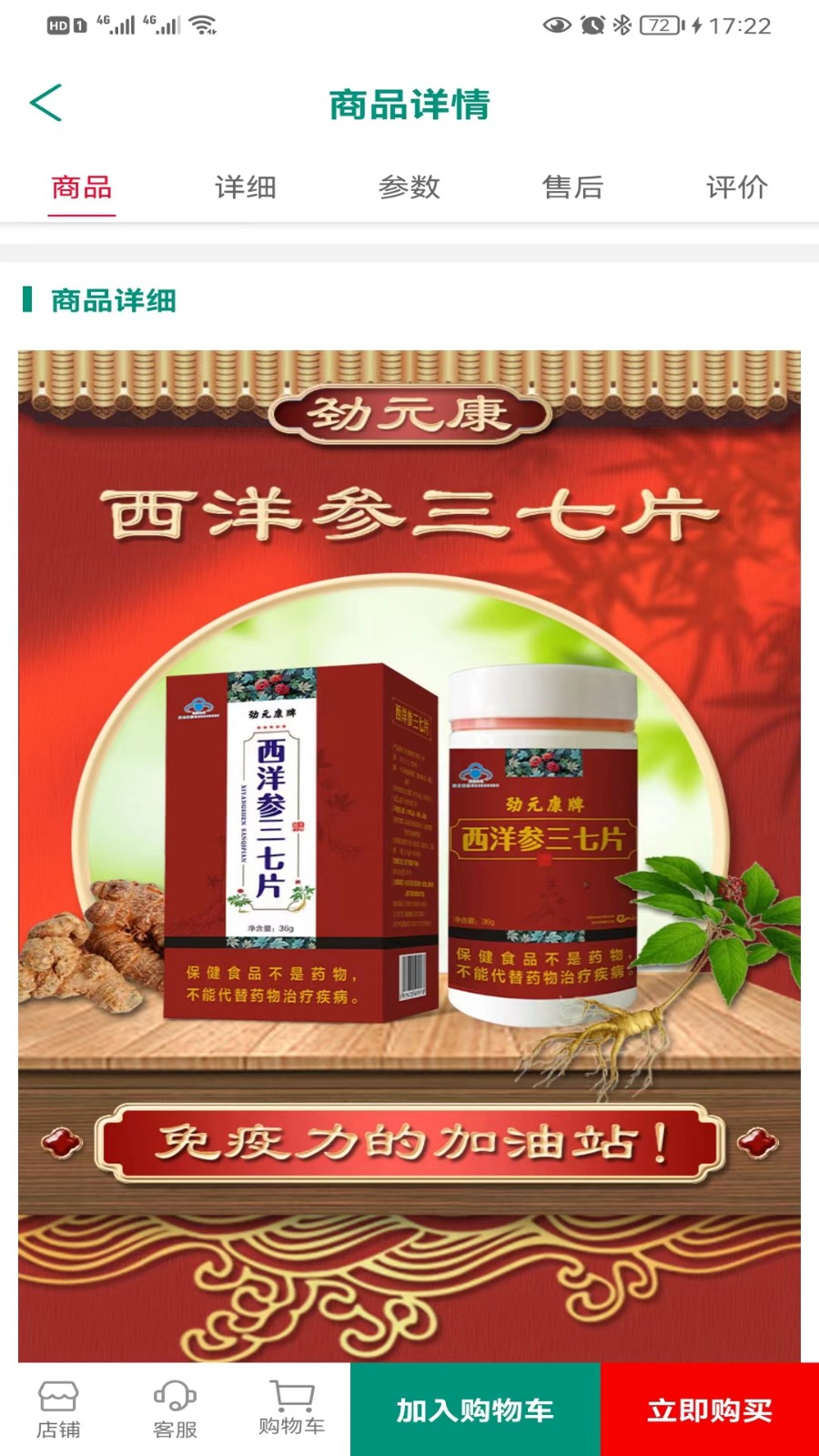 勁元堂手機(jī)版 v1.9.6 安卓版 1