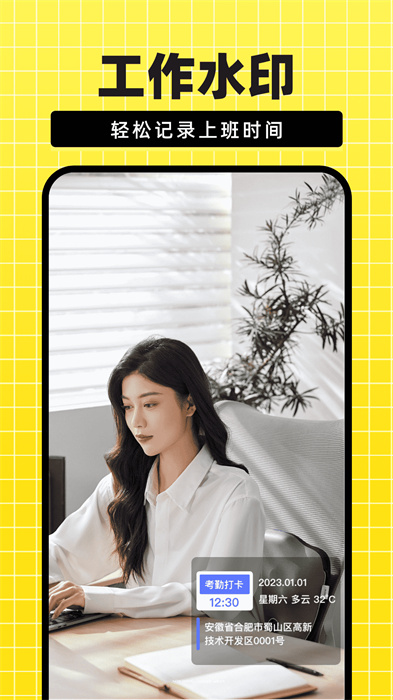 fy今日免費水印相機 v1.0 安卓版 1