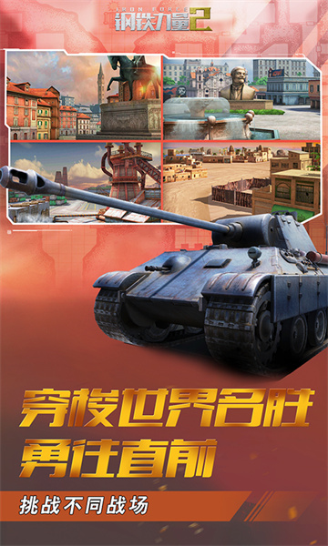 鋼鐵力量2最新版本 v2.3.0.1 安卓版 2