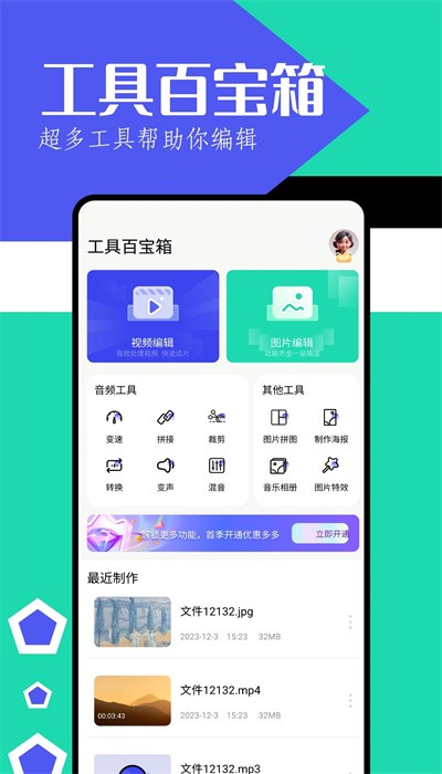魔王應(yīng)用 v1.4 安卓版 2