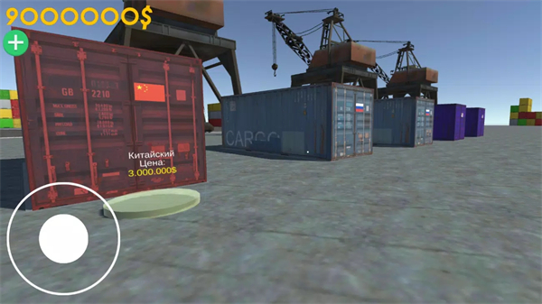 CRMP集裝箱 v2.7.2b33 安卓版 0