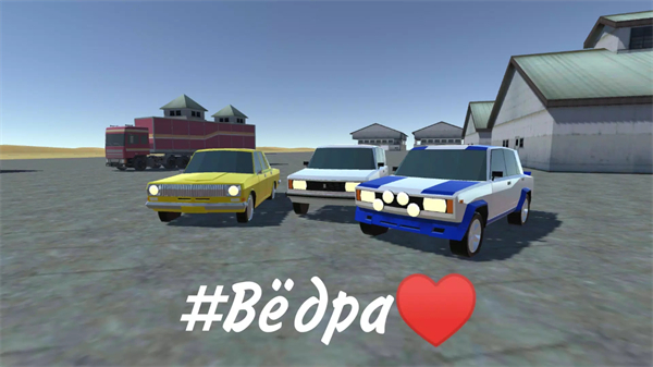 CRMP集裝箱 v2.7.2b33 安卓版 2