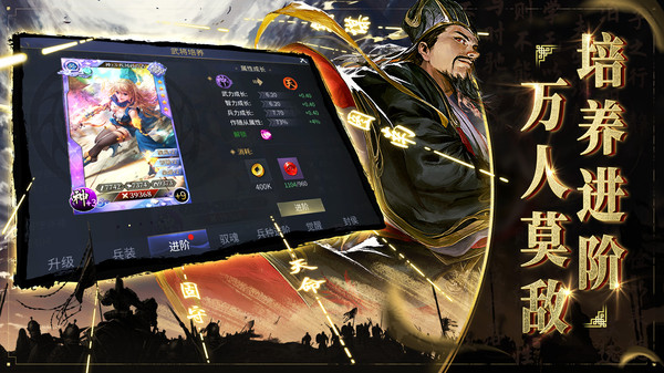 小米啪啪三國2手游 v4.0.256687 安卓版 3