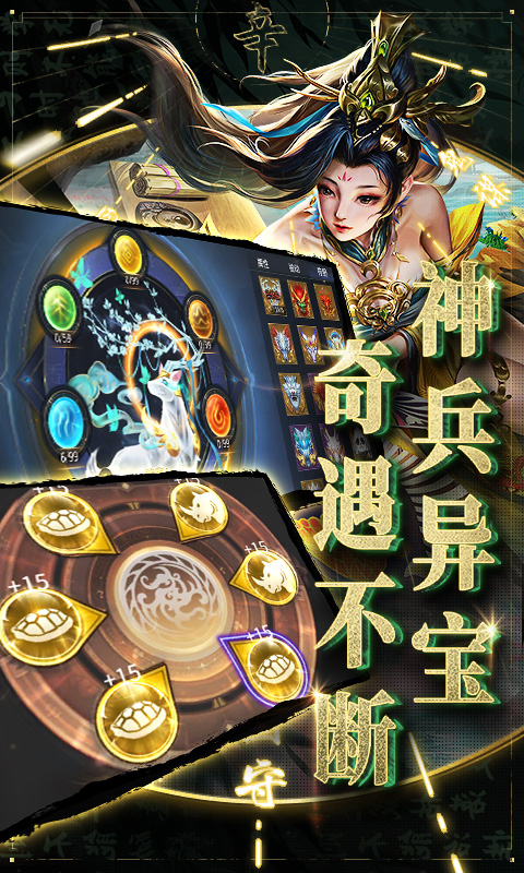 啪啪三國2最新版 v4.0.255772 安卓版 3