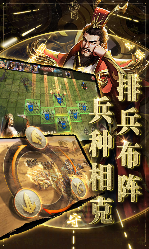 啪啪三國2最新版 v4.0.255772 安卓版 2