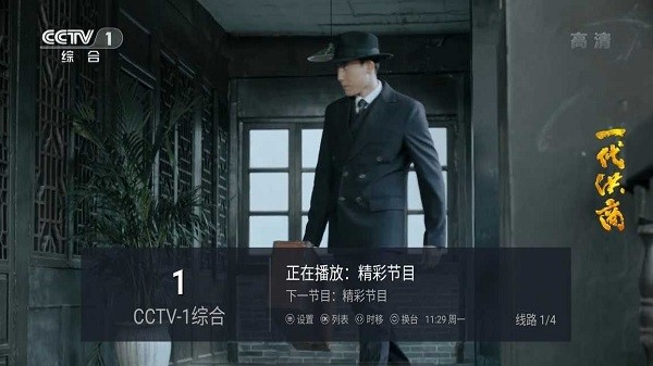 小小TV v6.3.3.7 安卓版 0