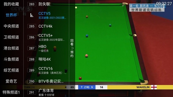 小小TV v6.3.3.7 安卓版 2