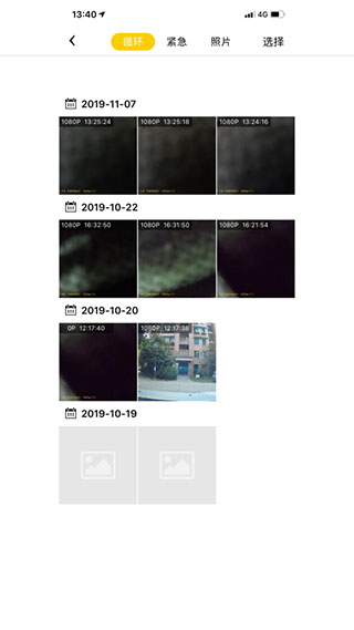 Papago記錄儀 v3.5.3 1