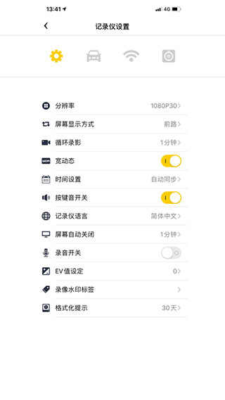 Papago記錄儀 v3.5.3 3