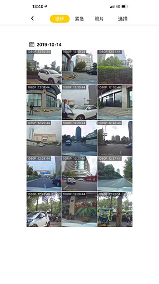 Papago記錄儀 v3.5.3 4