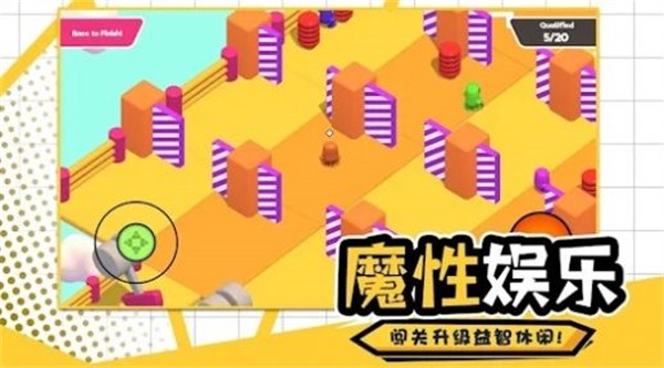 元夢(mèng)蛋仔 v1.1 安卓版 0