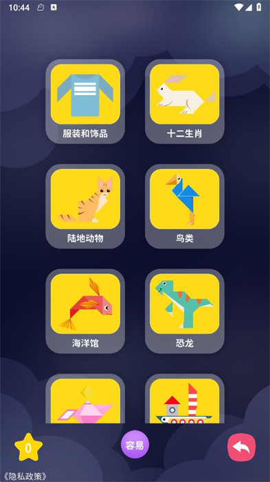 AR 神奇七巧板 v1.4.2 1