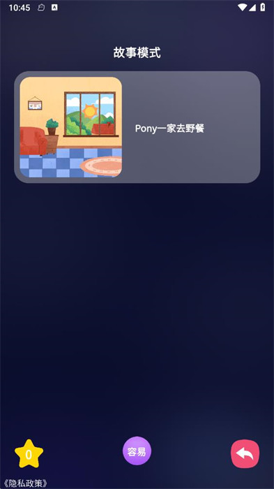 AR 神奇七巧板 v1.4.2 0