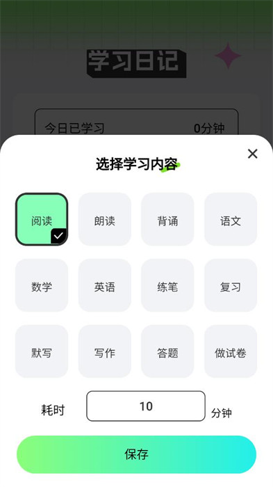 伴學(xué)掌門 v1.0.5 0