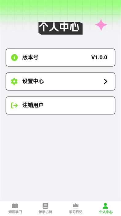 伴學(xué)掌門 v1.0.5 1