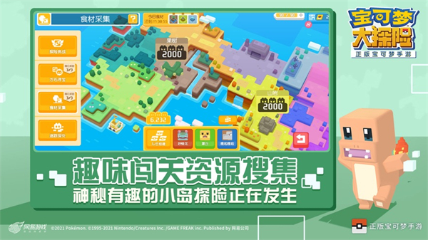寶可夢大探險ios版 v1.14.2 iphone版 1